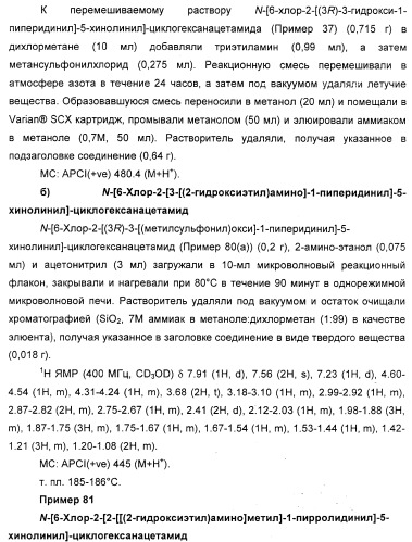 Новые антагонисты р2х7 рецепторов, способ их получения, фармацевтическая композиция, способ лечения и применение на их основе (патент 2347778)