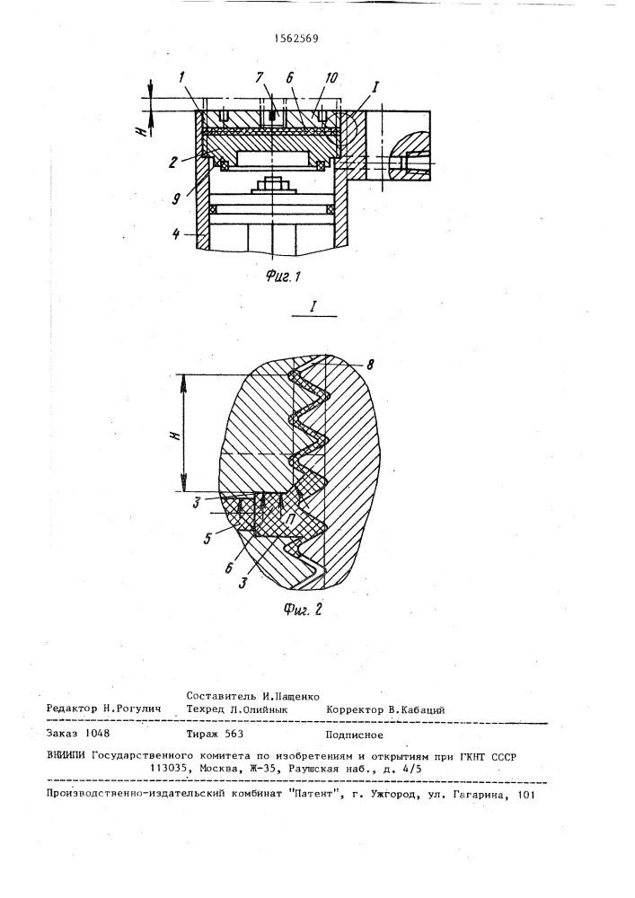 Способ уплотнения резьбовых соединений (патент 1562569)