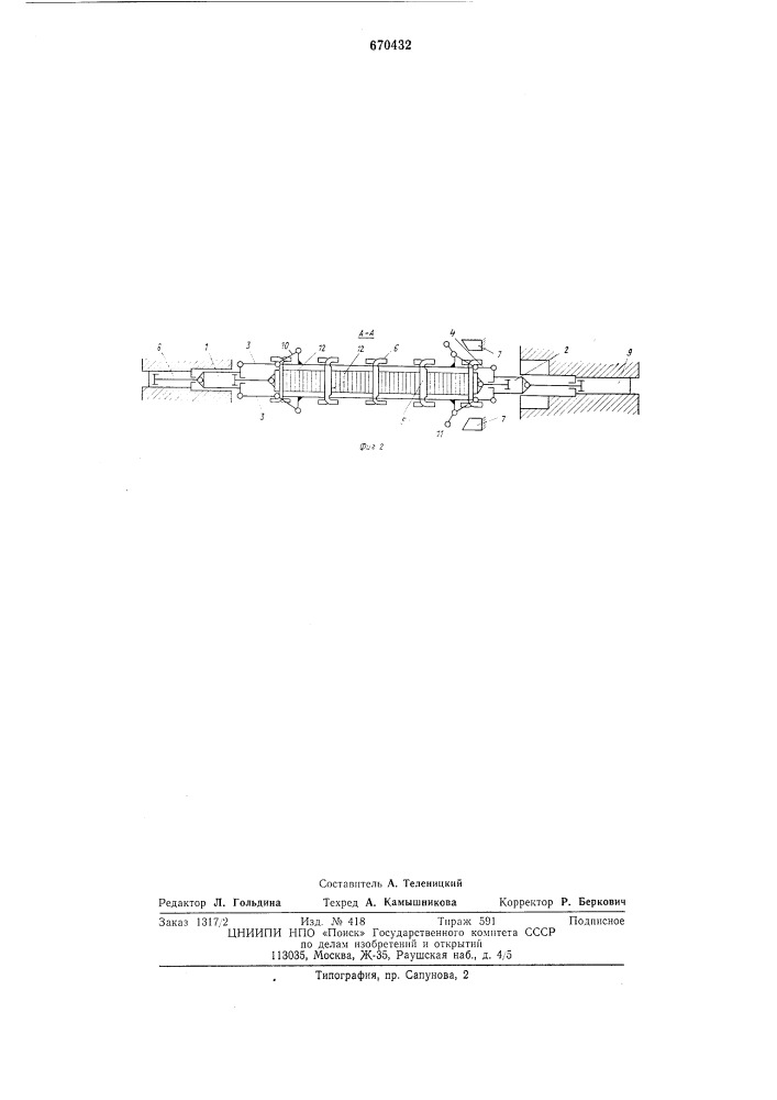 Пресс для склеивания элементов деревянных конструкций, набранных в пакет (патент 670432)