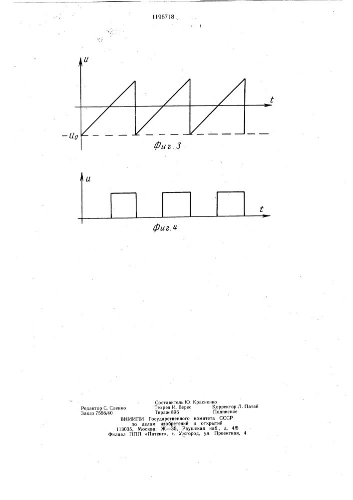 Стенд для испытания передач (патент 1196718)