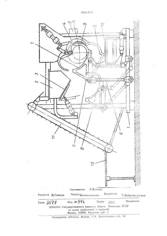 Пресс для формирования тюков из снопов (патент 481460)