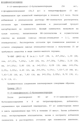 Азотсодержащие ароматические производные, их применение, лекарственное средство на их основе и способ лечения (патент 2264389)