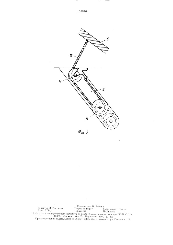 Стол (патент 1530168)