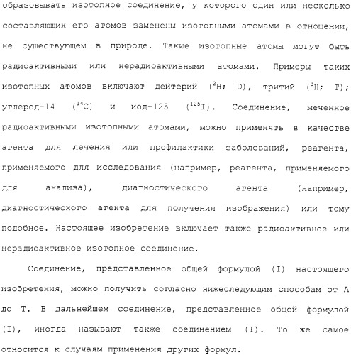 Азотсодержащее ароматическое гетероциклическое соединение (патент 2481330)