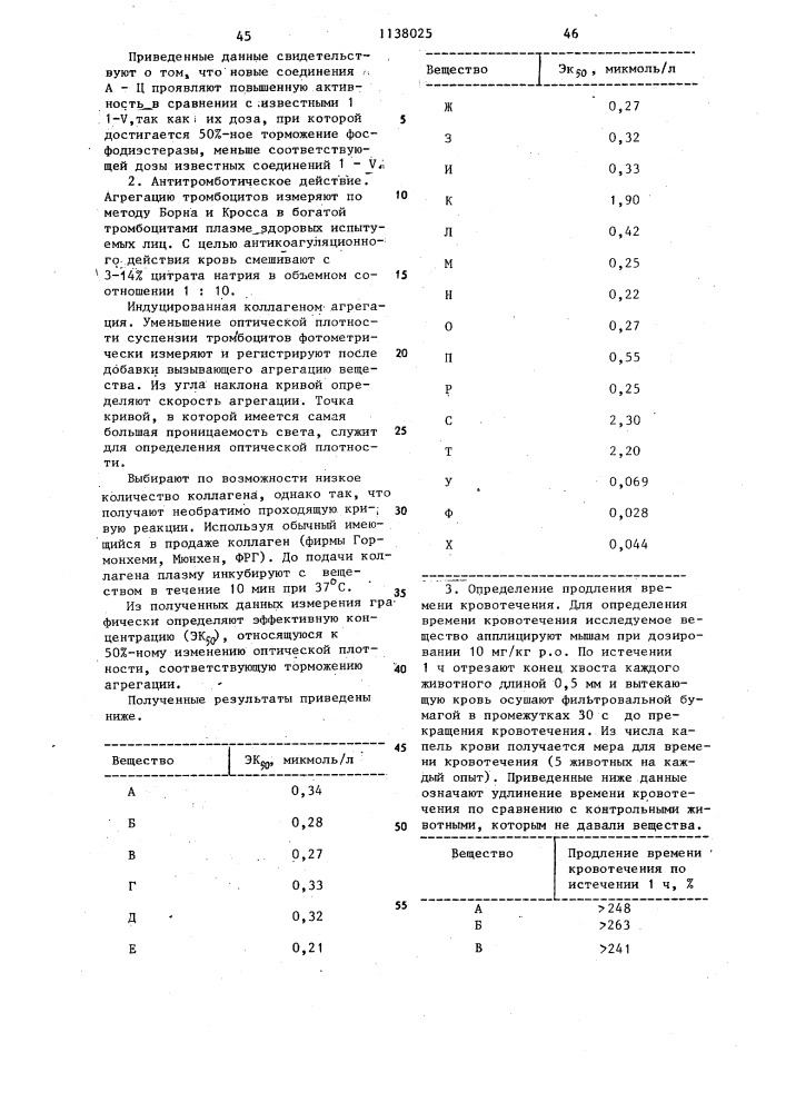 Способ получения производных бензоксазин-2-она (патент 1138025)