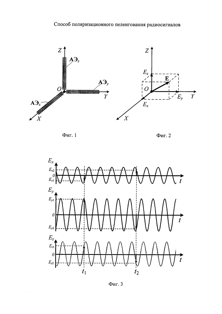 Способ поляризационного пеленгования радиосигналов (патент 2624449)