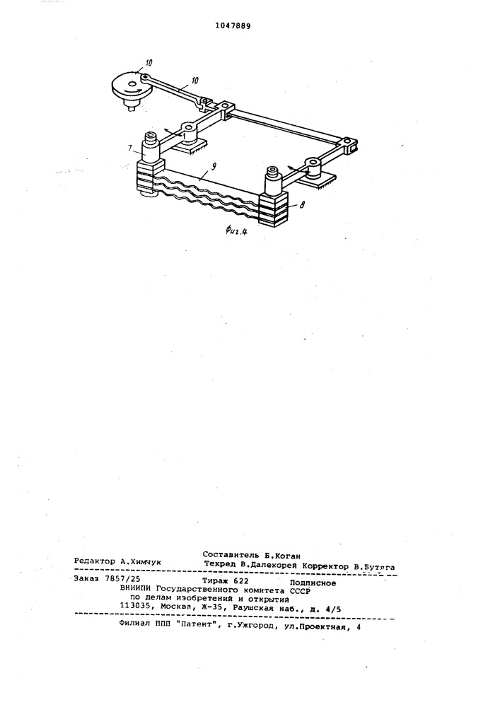 Устройство для резки минераловатных плит (патент 1047889)