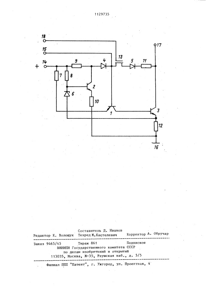 Транзисторный ключ (патент 1129735)