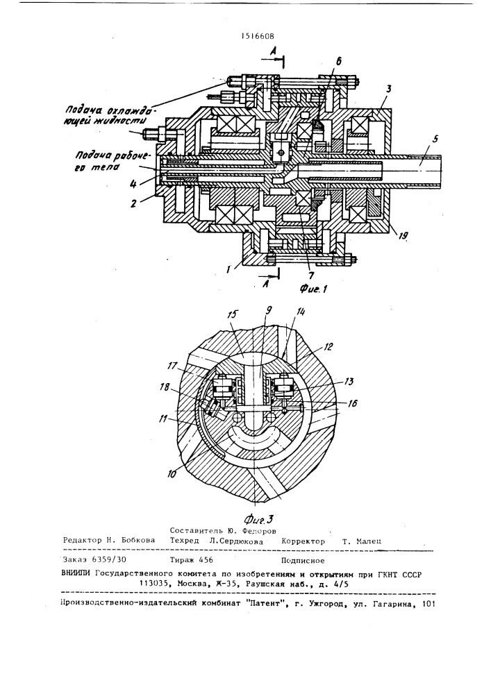 Роторно-поршневая машина (патент 1516608)