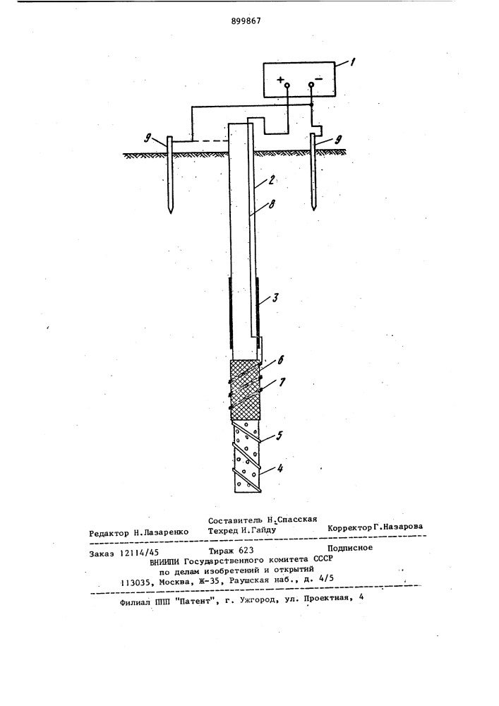 Способ эксплуатации гидрогеологической скважины (патент 899867)