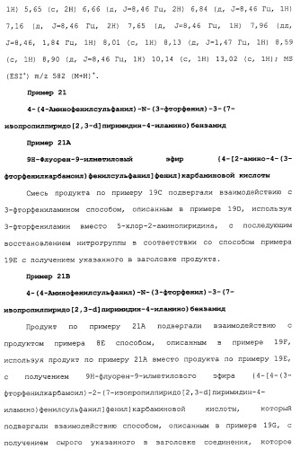 Противовирусные соединения (патент 2441869)