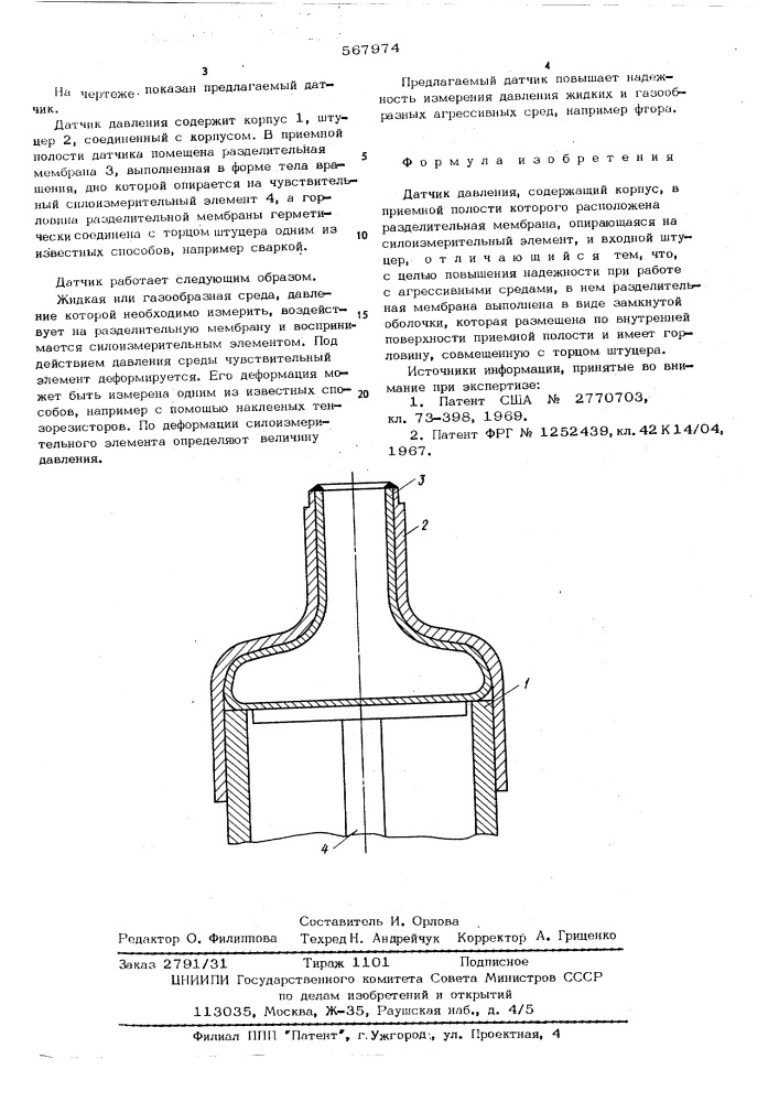 Датчик давления (патент 567974)