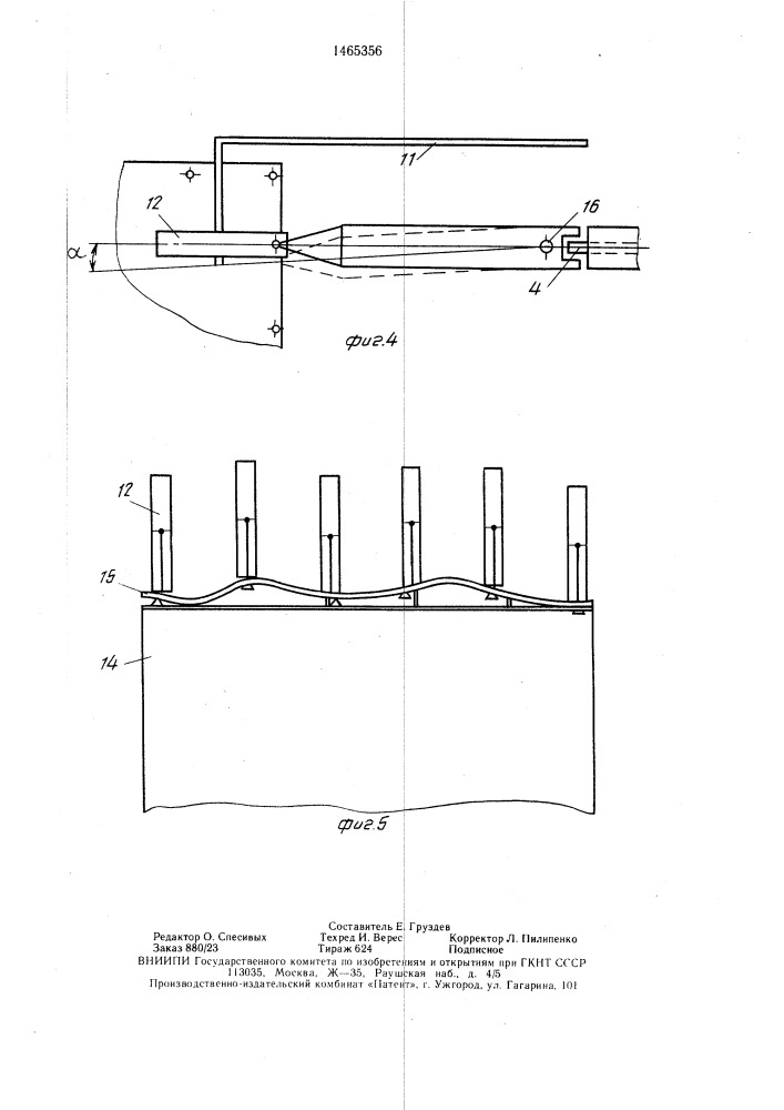 Устройство для распаковки тары (патент 1465356)