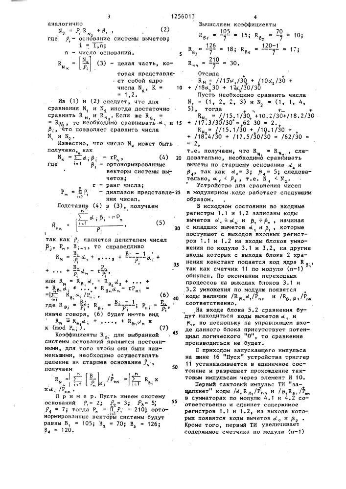 Устройство для сравнения чисел в модулярном коде (патент 1256013)