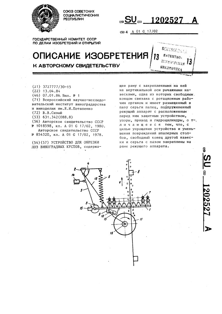 Устройство для обрезки лоз виноградных кустов (патент 1202527)