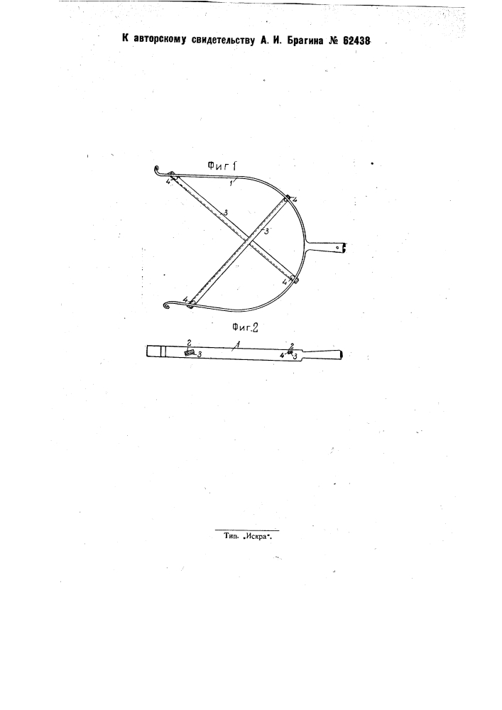 Приспособление для ручной окорки бревен (патент 26438)