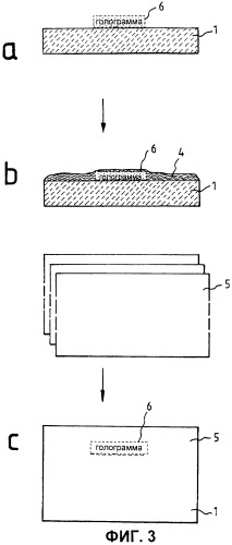 Способ получения поликарбонатной многослойной структуры (патент 2481957)
