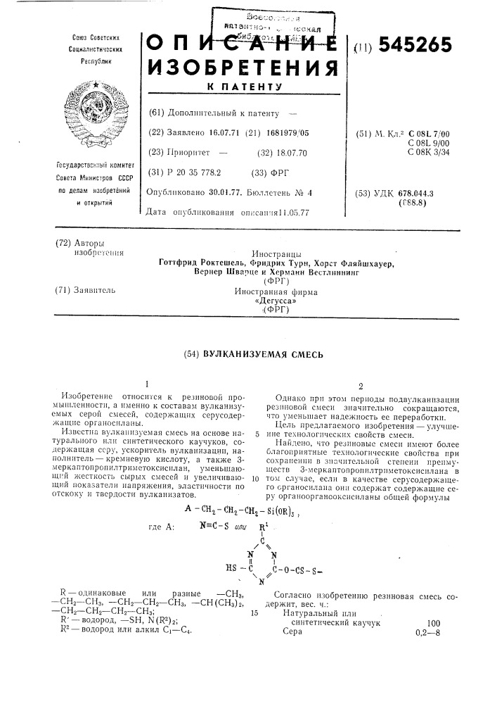 Вулканизуемая смесь (патент 545265)