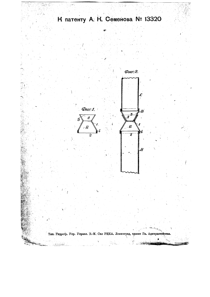 Пурка (патент 13320)
