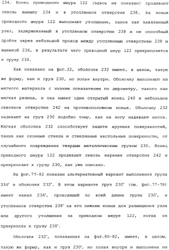 Привод для закрывающих средств для архитектурных проемов (патент 2361053)