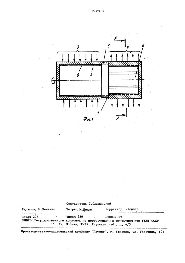 Центробежная тепловая труба (патент 1539494)