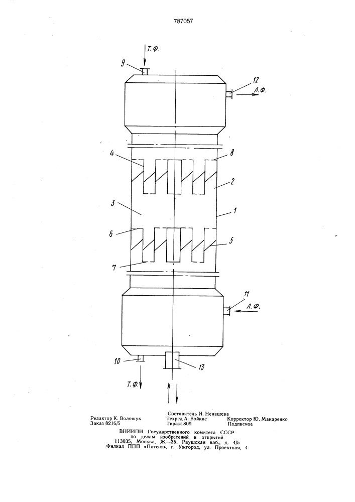 Пульсационный экстрактор (патент 787057)