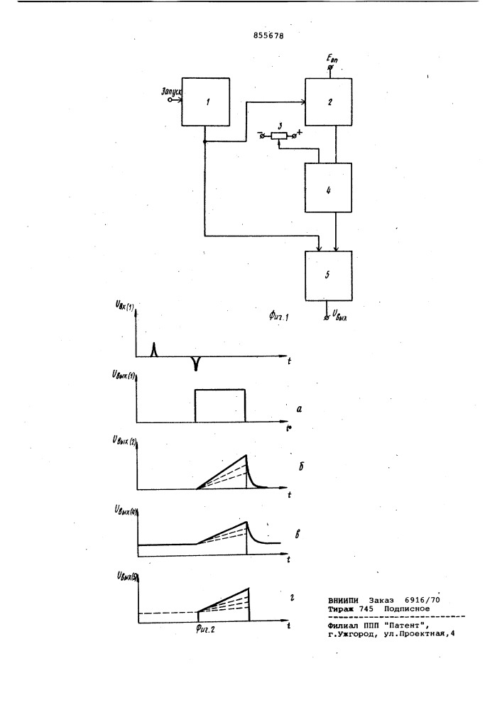 Устройство для воспроизведения кусочно-линейных функций времени (патент 855678)