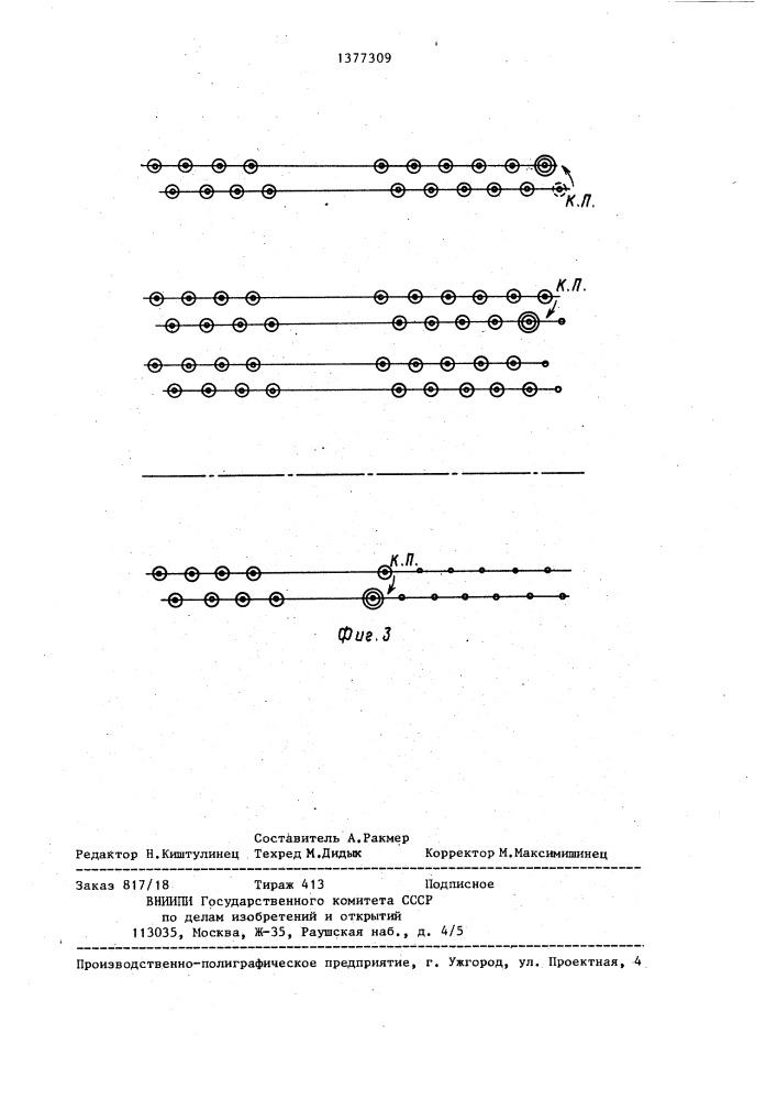 Способ вязания пятипалой перчатки (патент 1377309)