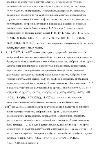 Новые соединения-лиганды ваниллоидных рецепторов и применение таких соединений для приготовления лекарственных средств (патент 2446167)