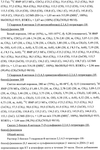 Соединение (патент 2505532)