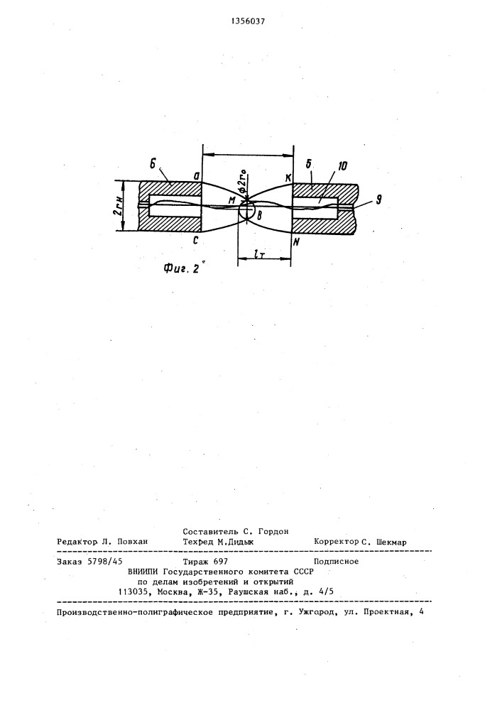 Высоковольтный плавкий предохранитель (патент 1356037)