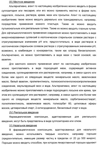 Серосодержащие фосфолипидные производные, содержащая их фармацевтическая композиция, их применение для лечения заболеваний и способ их получения (патент 2331649)