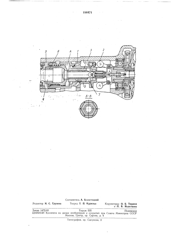 Патент ссср  194471 (патент 194471)