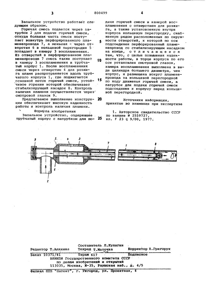 Запальное устройство (патент 800499)