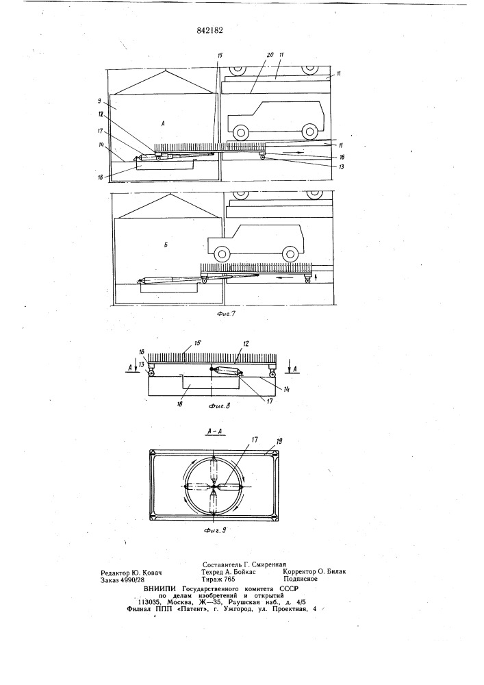 Автоматизированный многоэтажный гараждля автомобилей (патент 842182)