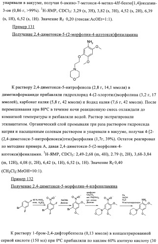 Пиримидиновые производные (патент 2401260)