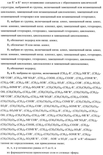 Замещенные пирролидин-2-карбоксамиды (патент 2506257)