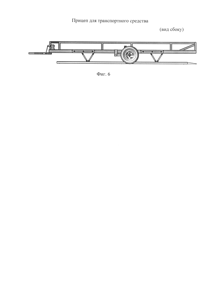 Прицеп для транспортного средства (патент 2624766)