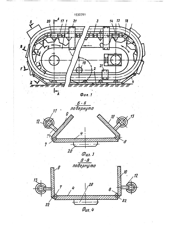 Гусеничная тележка ходовой части горной машины (патент 1532701)