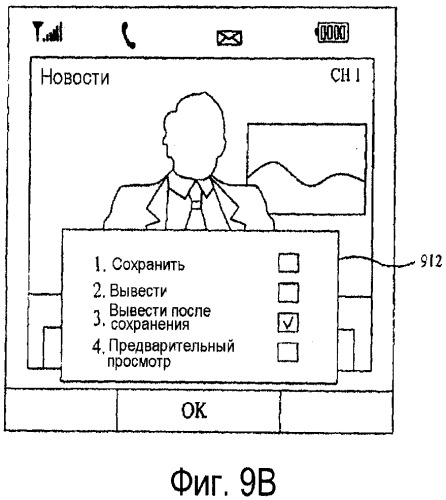 Мобильный терминал и способ загрузки контента на него (патент 2427104)