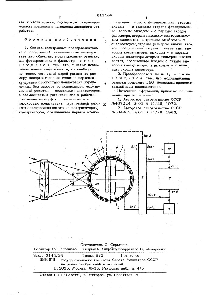 Оптико-электронный преобразователь угла (патент 611109)