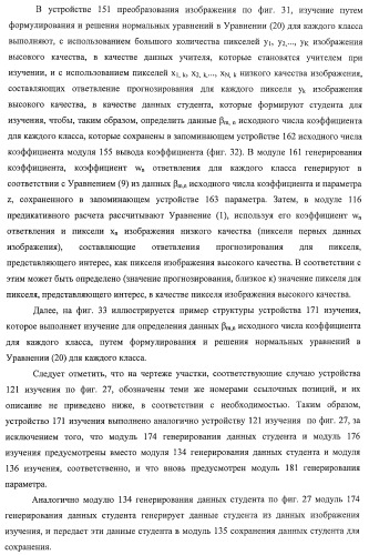 Устройство управления дисплеем, способ управления дисплеем и программа (патент 2450366)