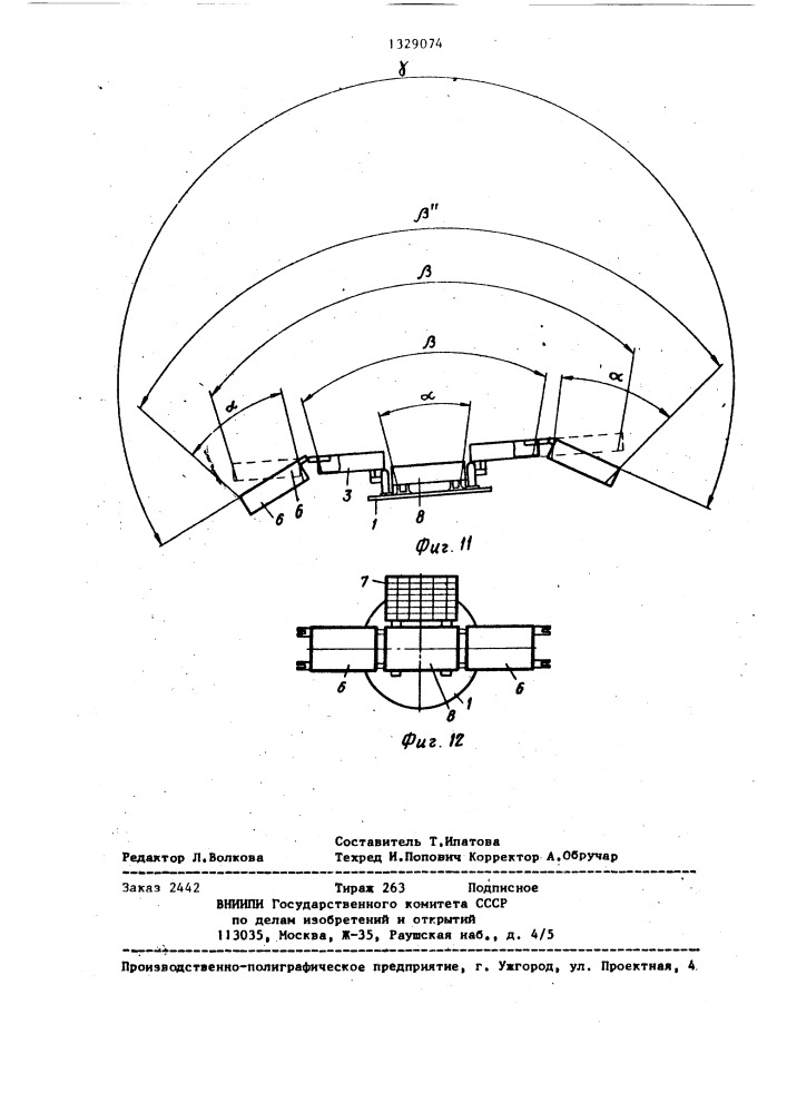 Устройство для проведения исследований факторов космического пространства (патент 1329074)