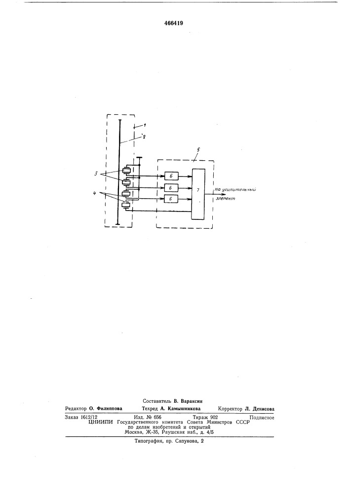 Контрольно-измерительный волноводный приемник ультразвука (патент 466419)
