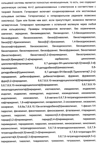 Соединения, представляющие собой алкинилфенильные производные, для лечения офтальмических заболеваний и расстройств (патент 2470910)