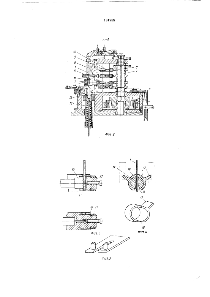 Универсальный полуавтомат для точечной сварки контактов (патент 181758)