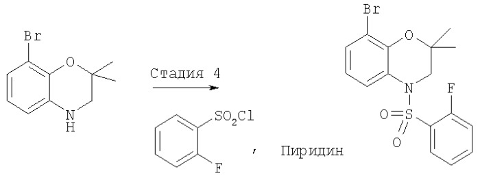 Производные бензоксазина и их применение (патент 2354651)