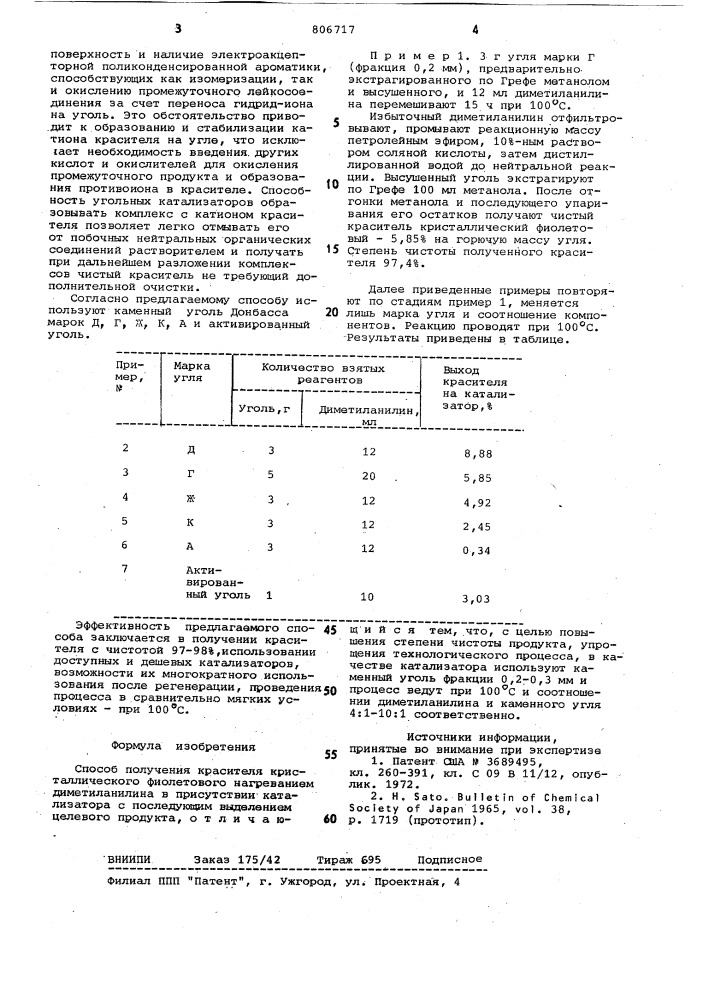 Способ получения красителя кристал-лического фиолетового (патент 806717)