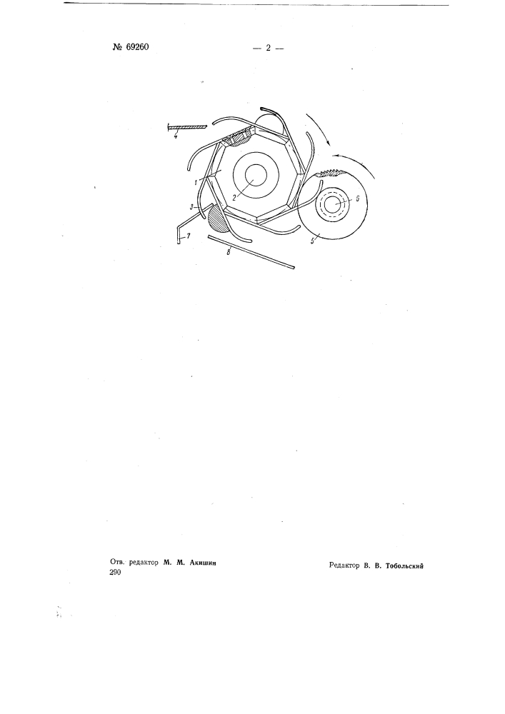 Хлеборезательная машина (патент 69260)