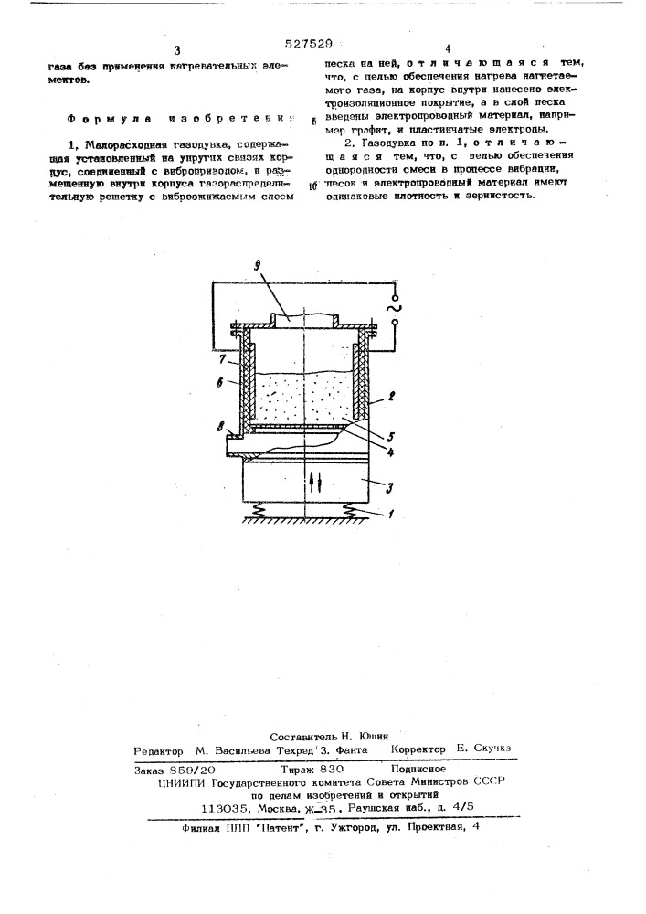 Малорасходная газодувка (патент 527529)